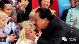 人民日报记者忆随邓小平访美:欢迎仪式史上罕见