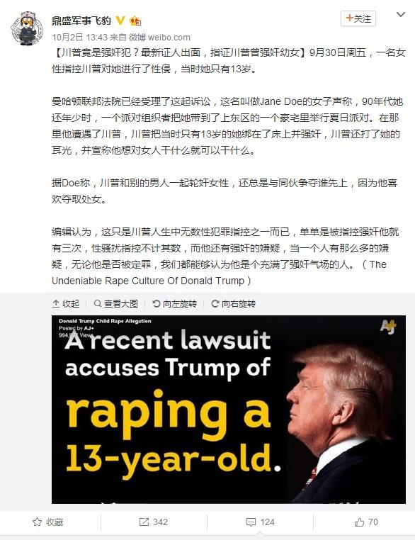 够顽皮!特朗普当众模仿希拉里步履不稳