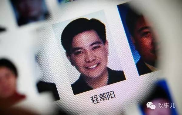 追逃程维高之子程慕阳,难度还有多大?