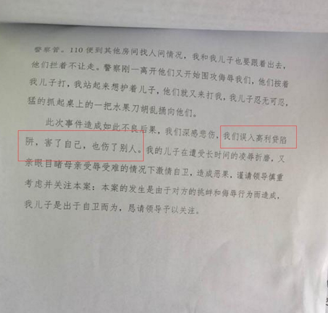根据《南方周末》及多家媒体报道,去年4月,22岁的于欢在母亲苏银霞和自己受到11名催债人围攻侮辱后,情急之下用水果刀刺伤了4人,导致1人死亡、2人重伤、1人轻伤。今年2月17日,山东省聊城市中级法院一审以故意伤害罪判处于欢无期徒刑。这一判决在原本宁静的周末被刷屏了。